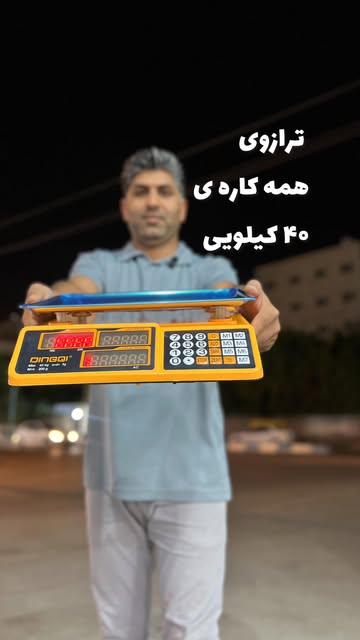 ترازو رومیزی 40کیلویی دینگشی