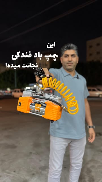 پمپ باد فندکی دوسیلندر دینگشی